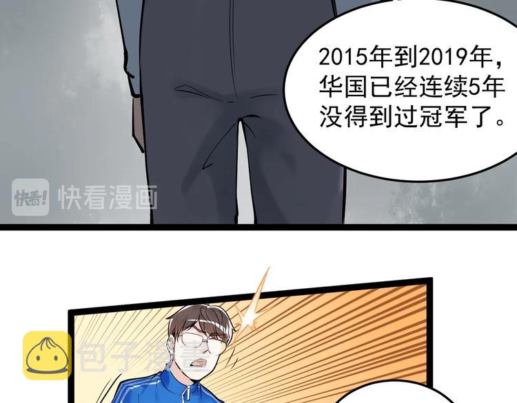 第13话 没有硝烟的战争！111