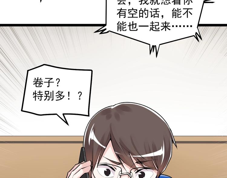 第79话 我们可以一起学习11