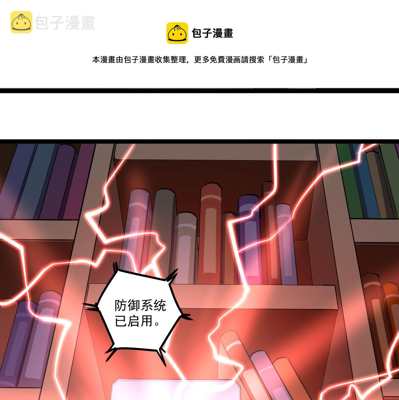 第161话 系统失效96