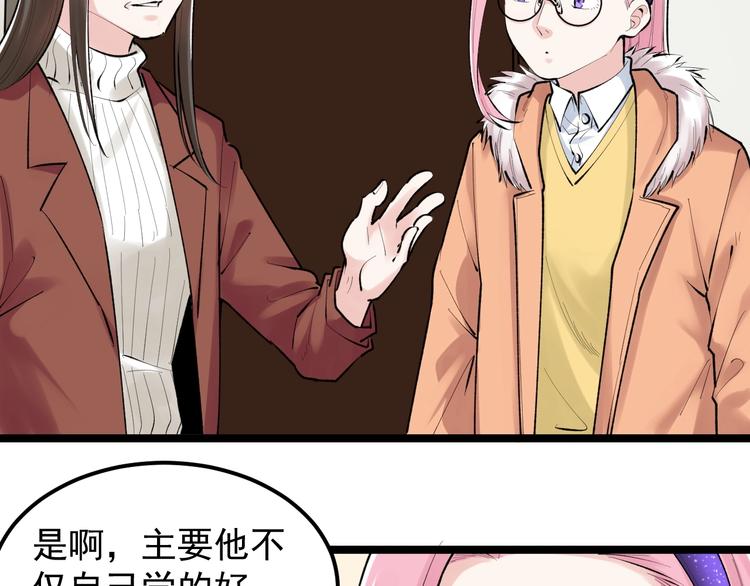 第80话 发光发热吴学霸53