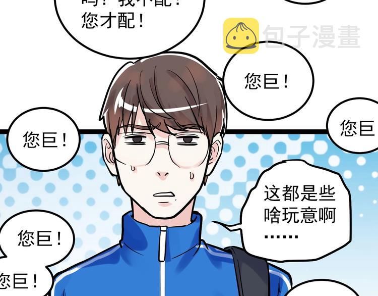 第27话 您奆，您奆167