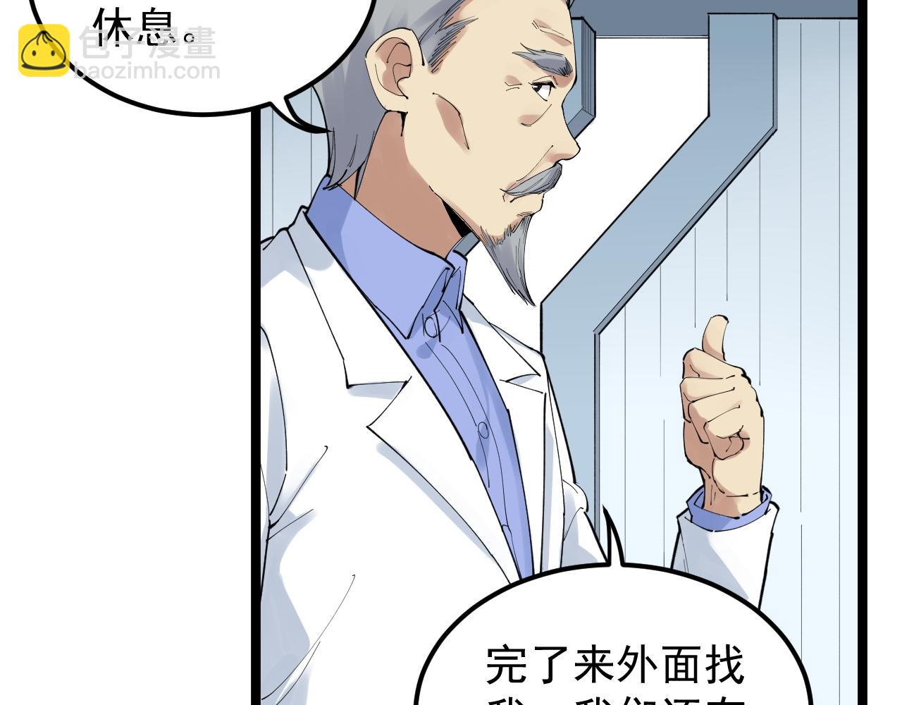 第198话人类的未来43