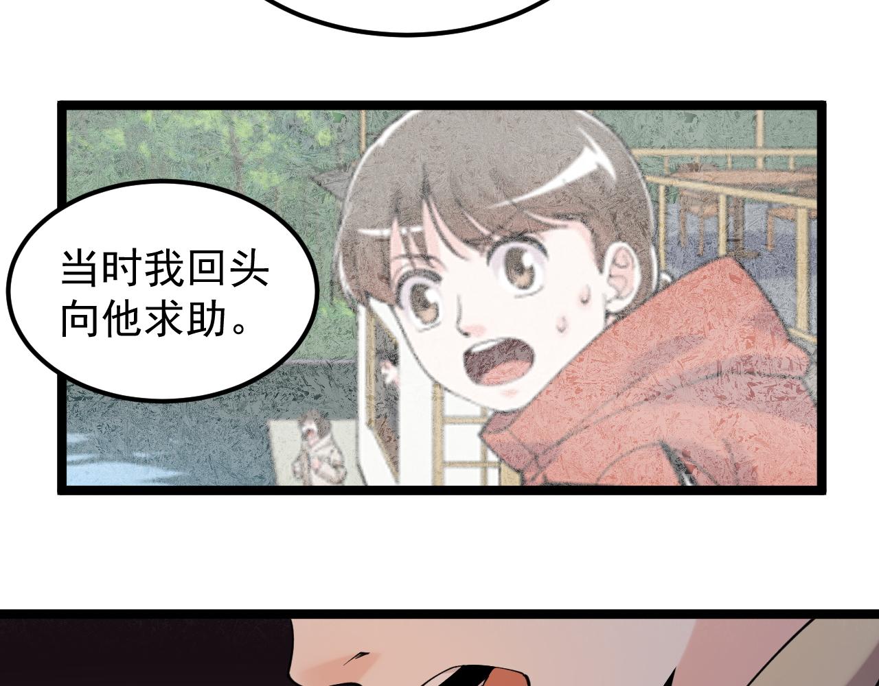 第178话 冷漠的吴斌67