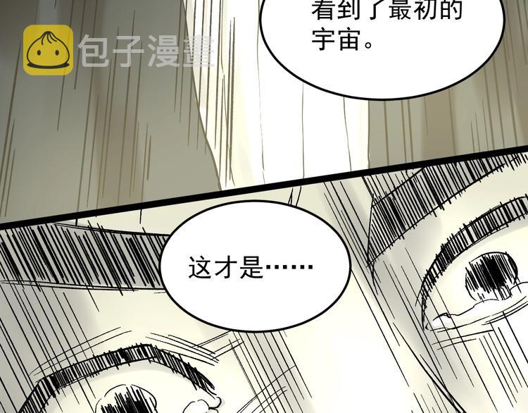 第38话 生而为人，斯米马赛…39