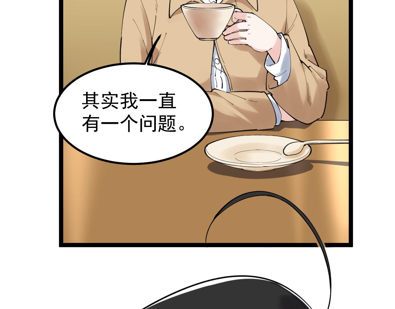 第174话 实验室靓仔51