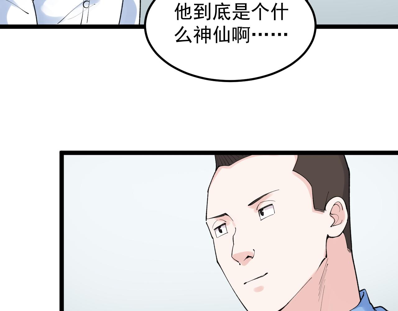 第145话 请兄弟们吃喝73