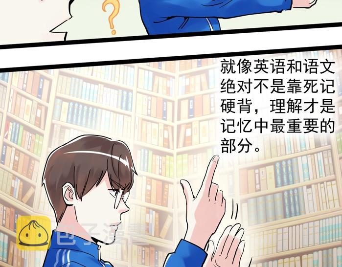 第21话 学习这块拿捏了！115