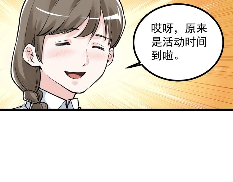 第86话 想好了！62