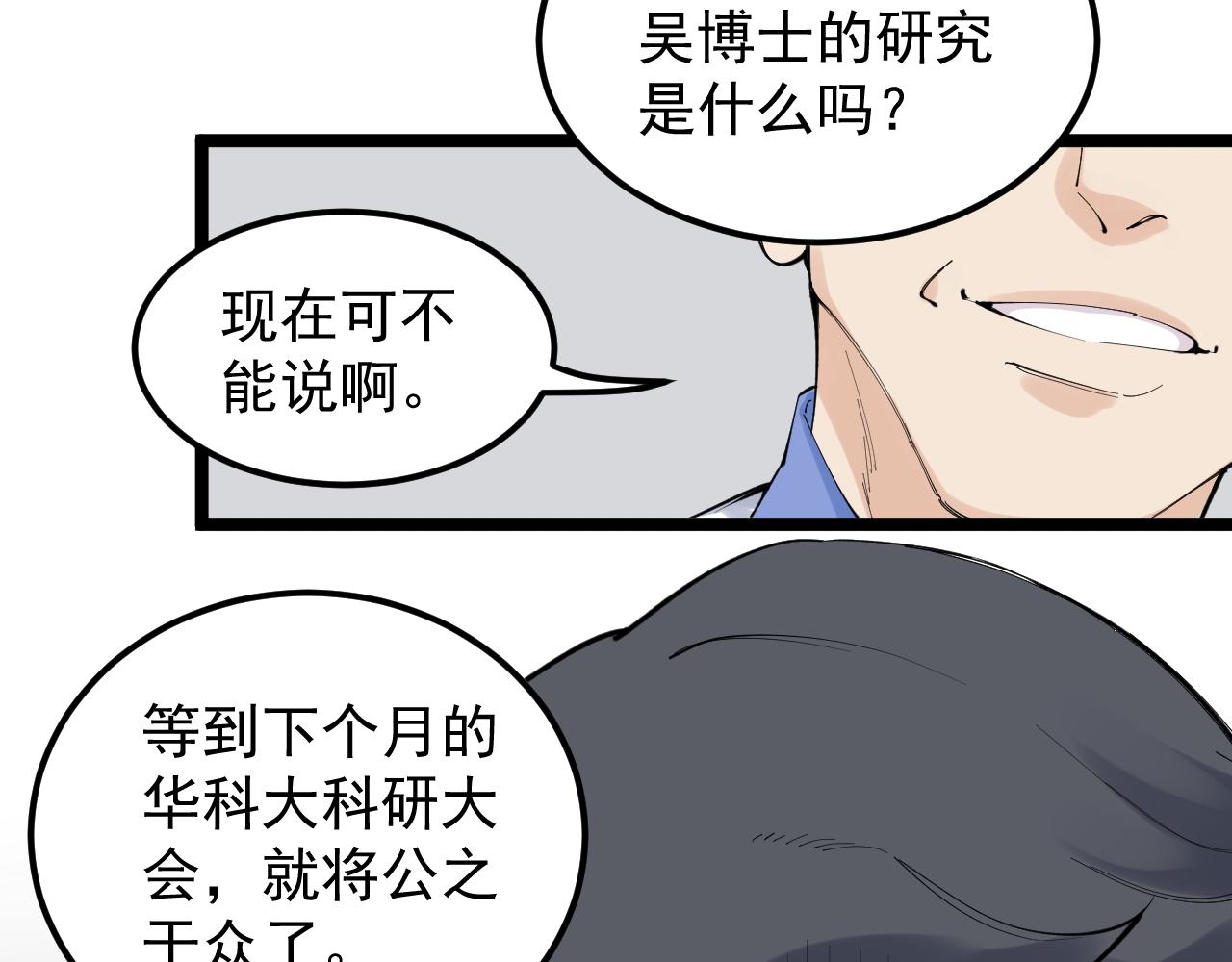 第193话伟大发现30