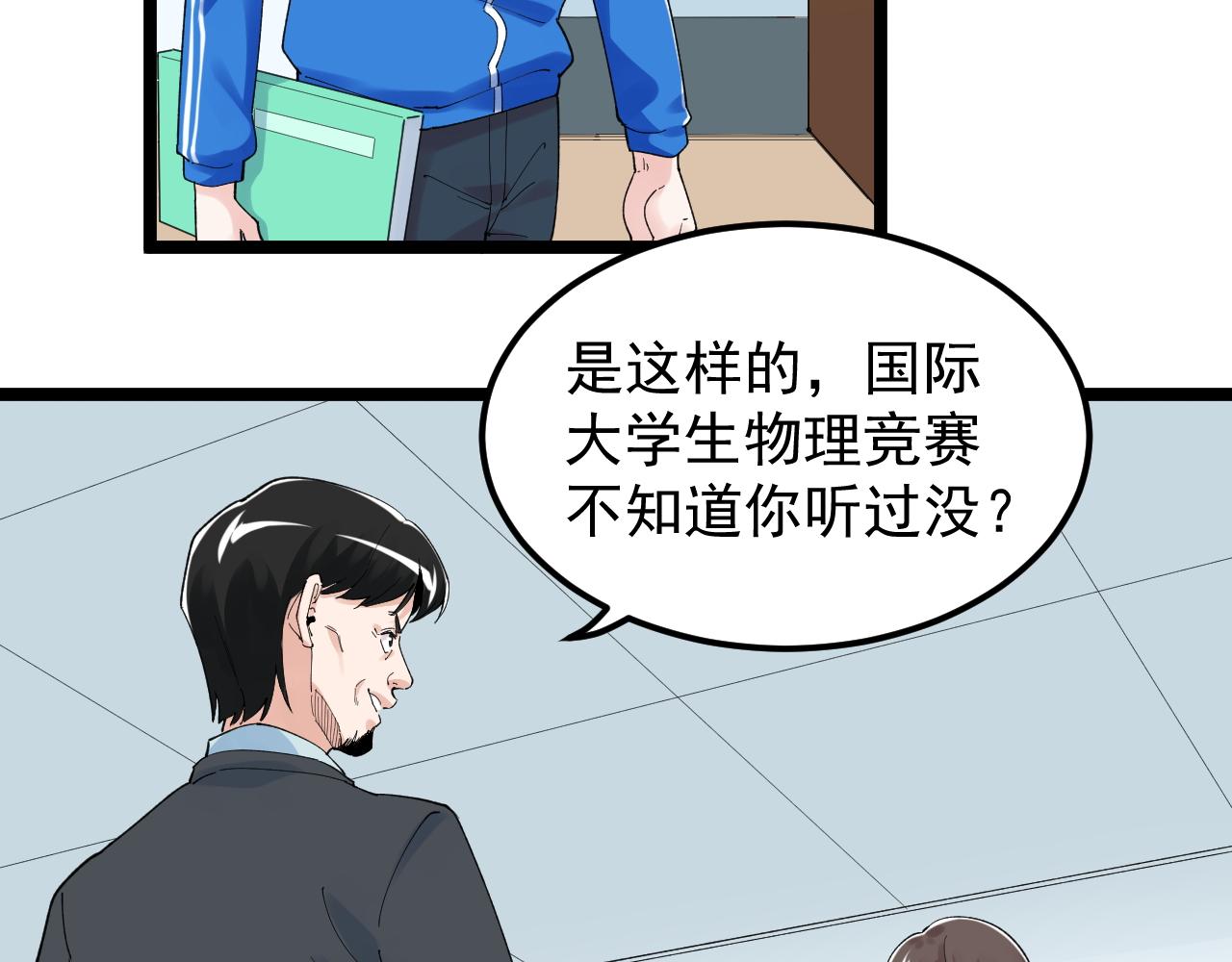 第159话 国际舞台50