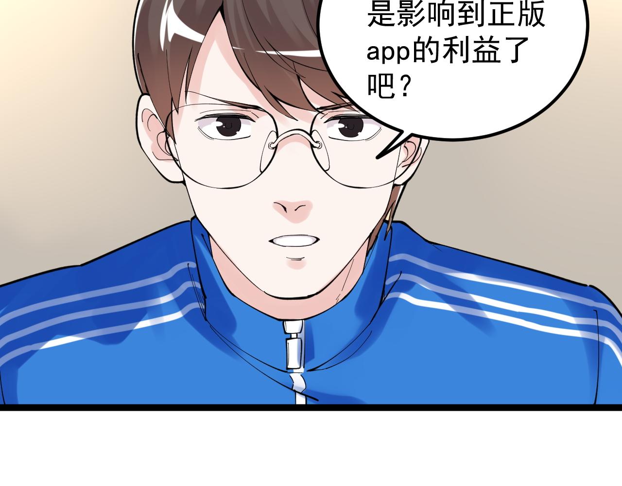 第153话 学霸的魅力42