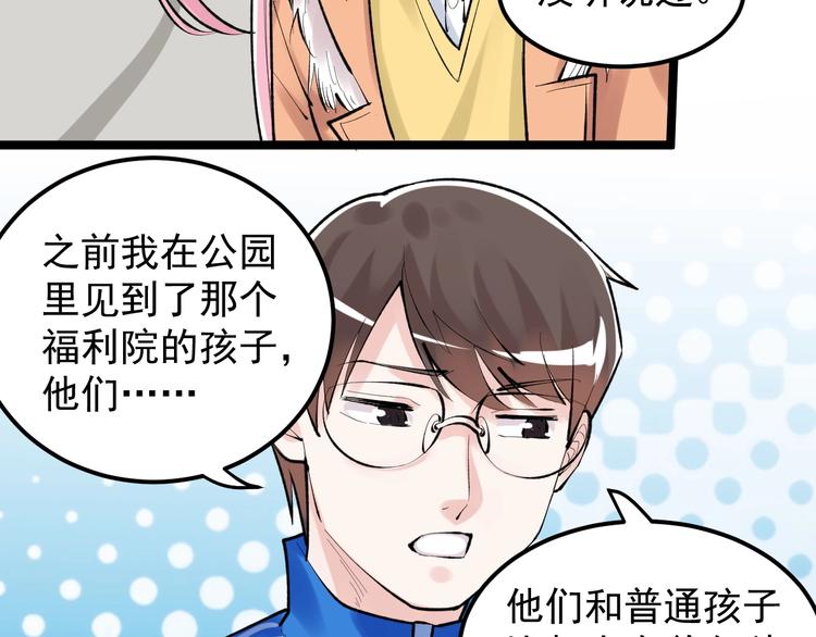 第82话 心事86