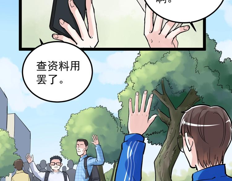 第28话 天下第一物竞赛！179