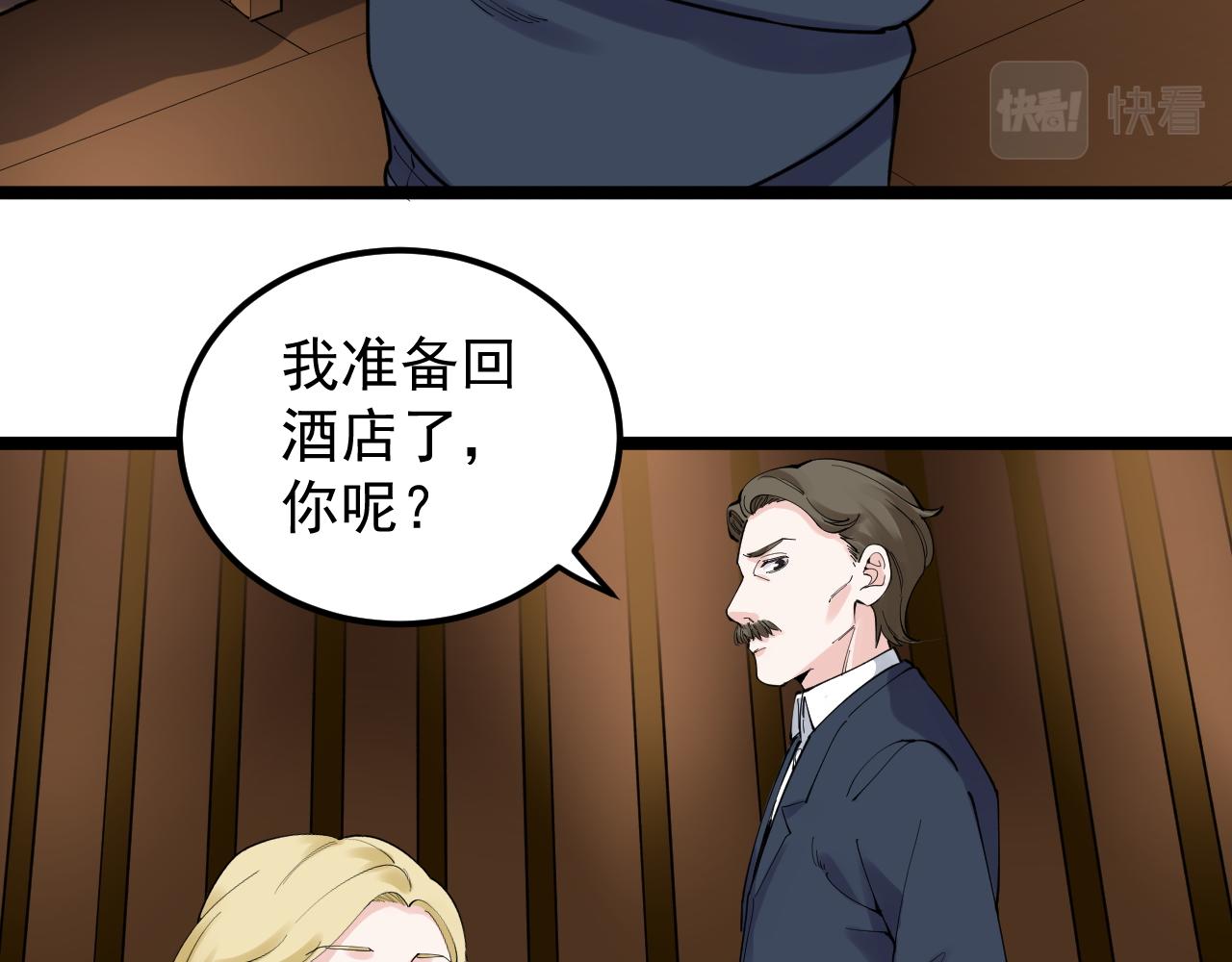 第170话 冠军庆功会14