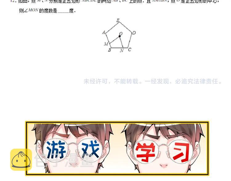 第41话 精五门163