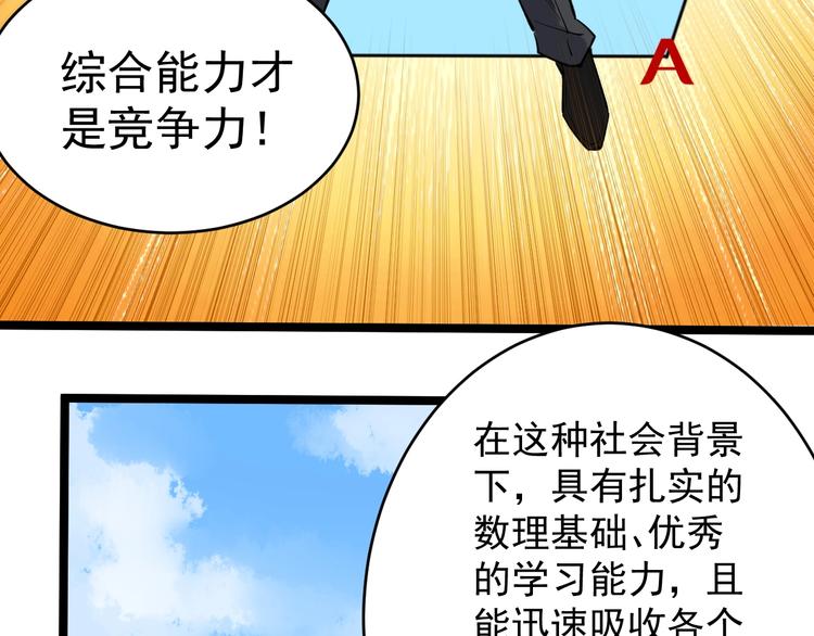 第70话 初入国家队66