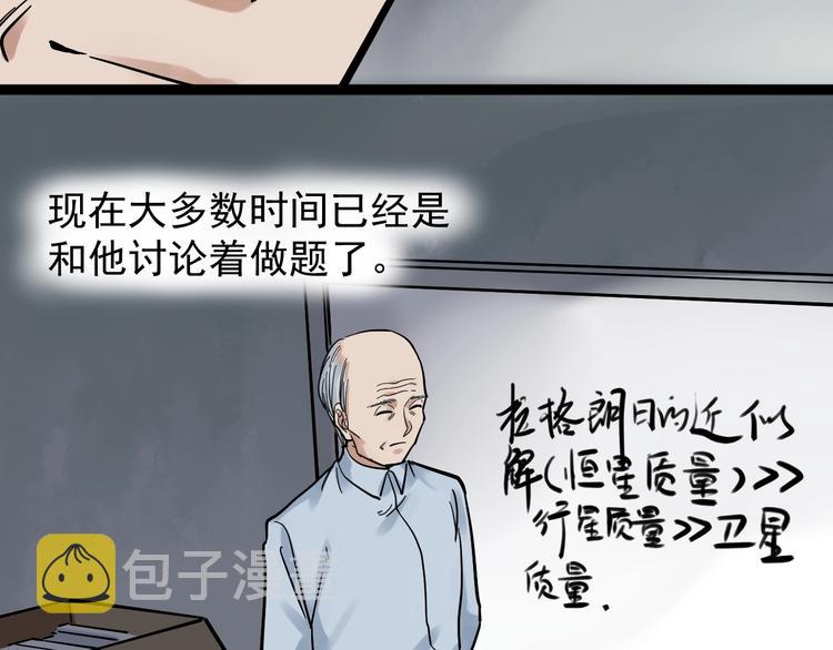 第47话 榜上有名22