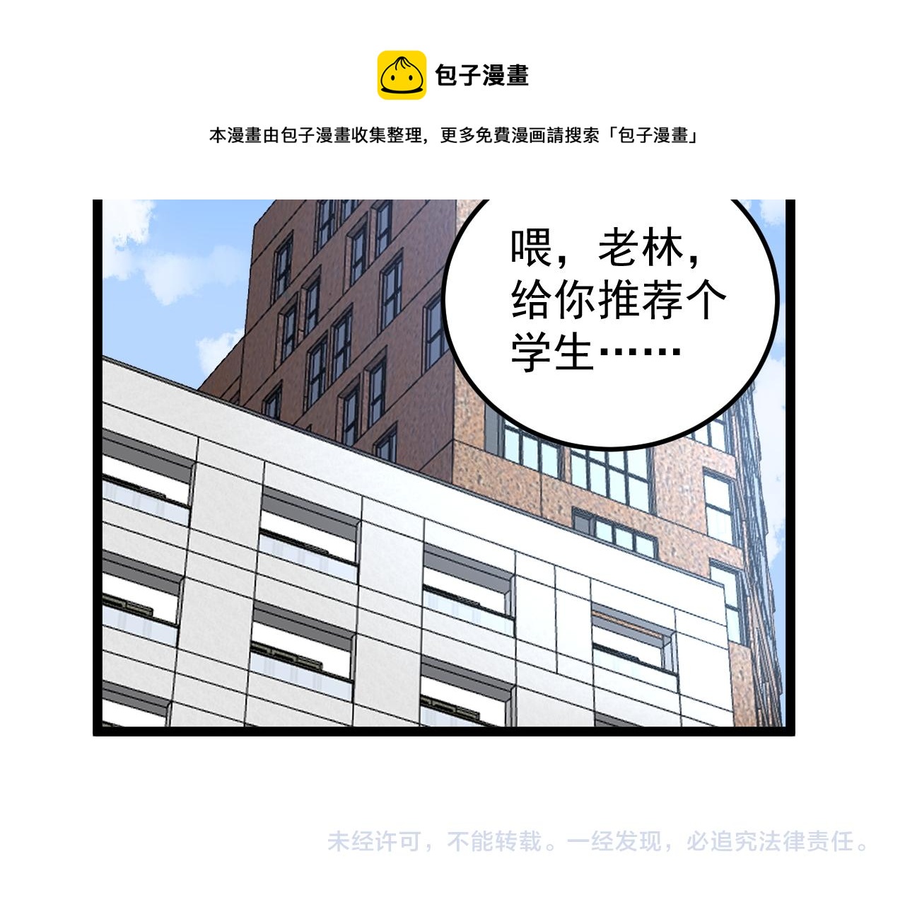 第143话 未来新星66