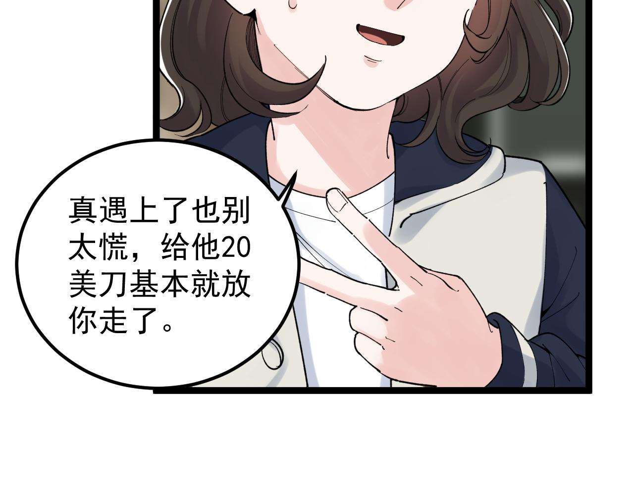 第165话 兄弟之城71