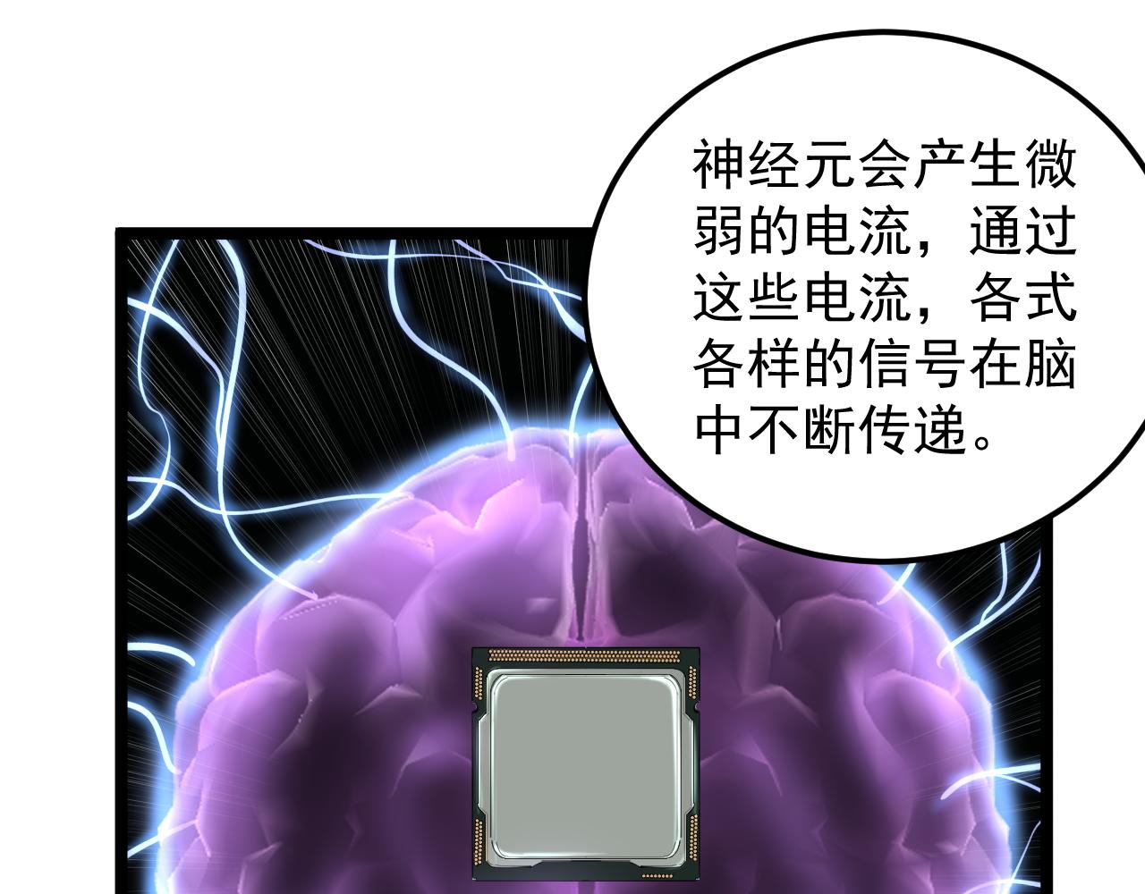第191话实验室的震撼49