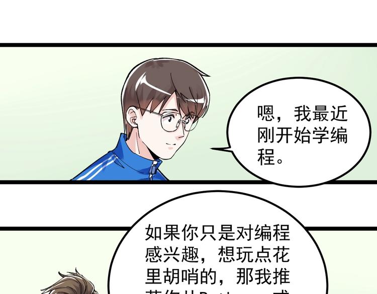 第65话 你好，打得真棒。25
