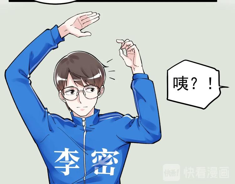 第64话 温暖的三班77