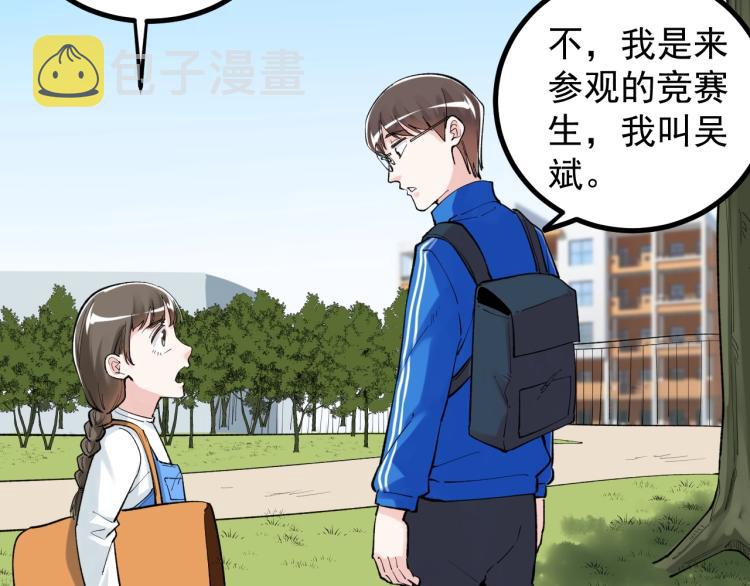 第89话 参观华科大41