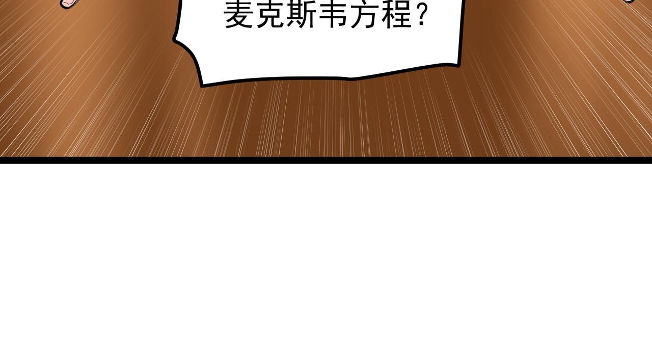 第180话 四大力学33