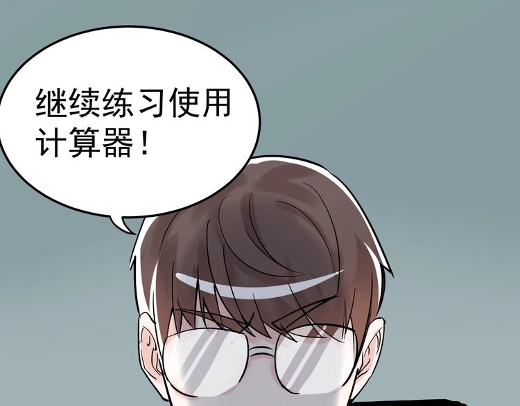 第15话 不耻下问的老师117