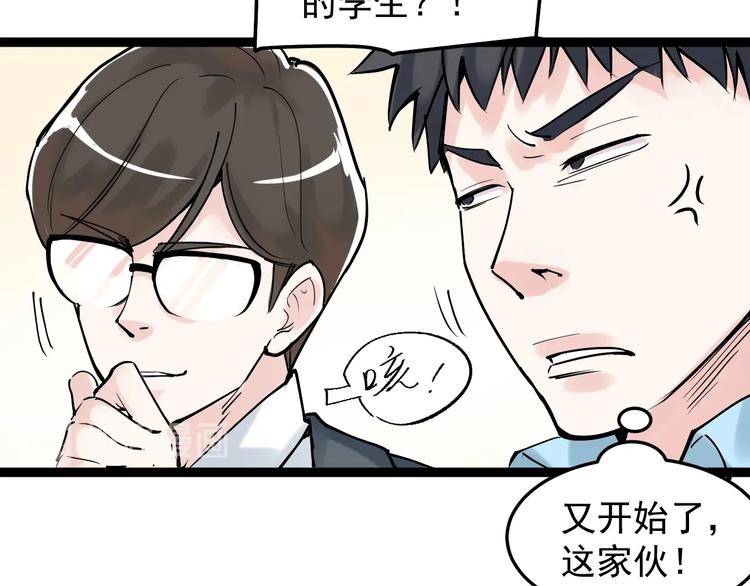第17话 蔡毕组合，天下第一！16