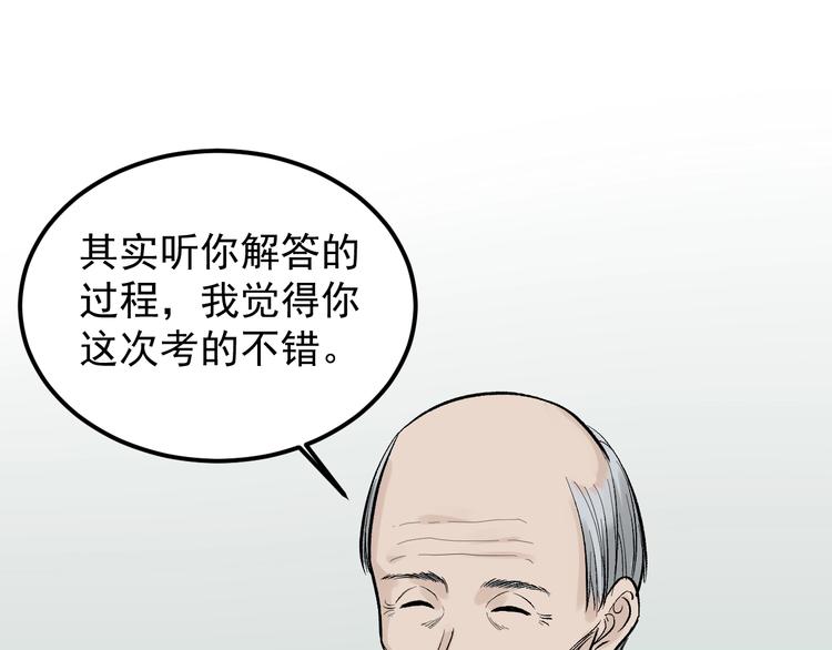 第29话 这集可能讲的是爱情62