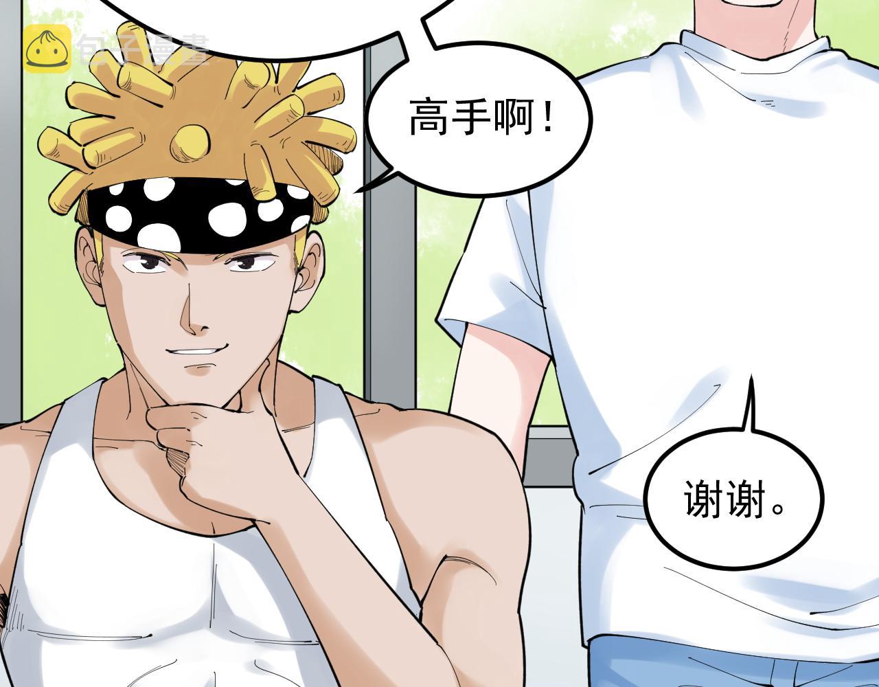 第153话 学霸的魅力13