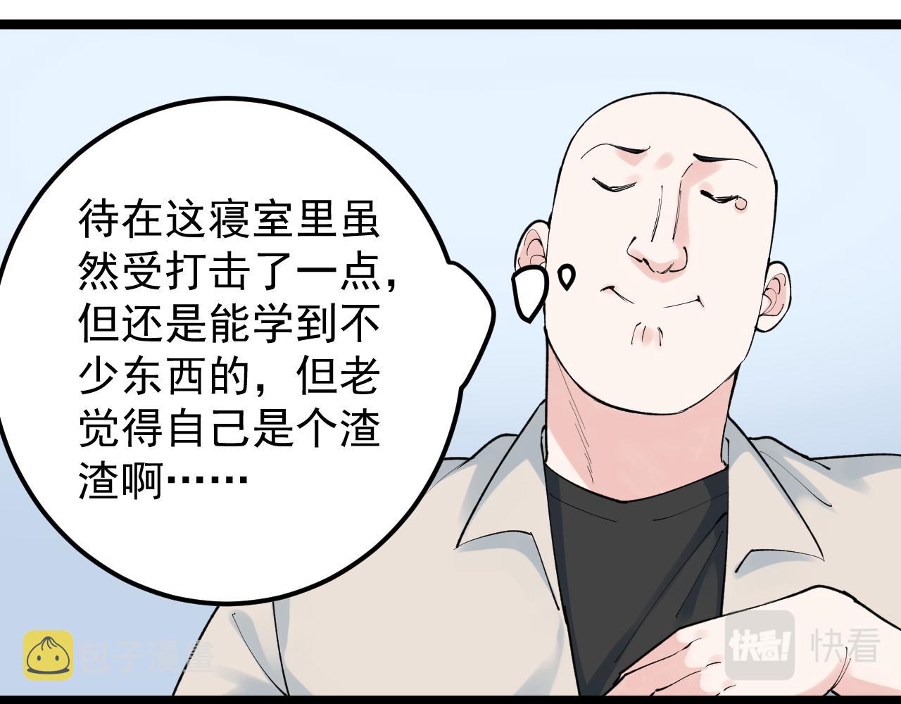 第140话 软件达人54