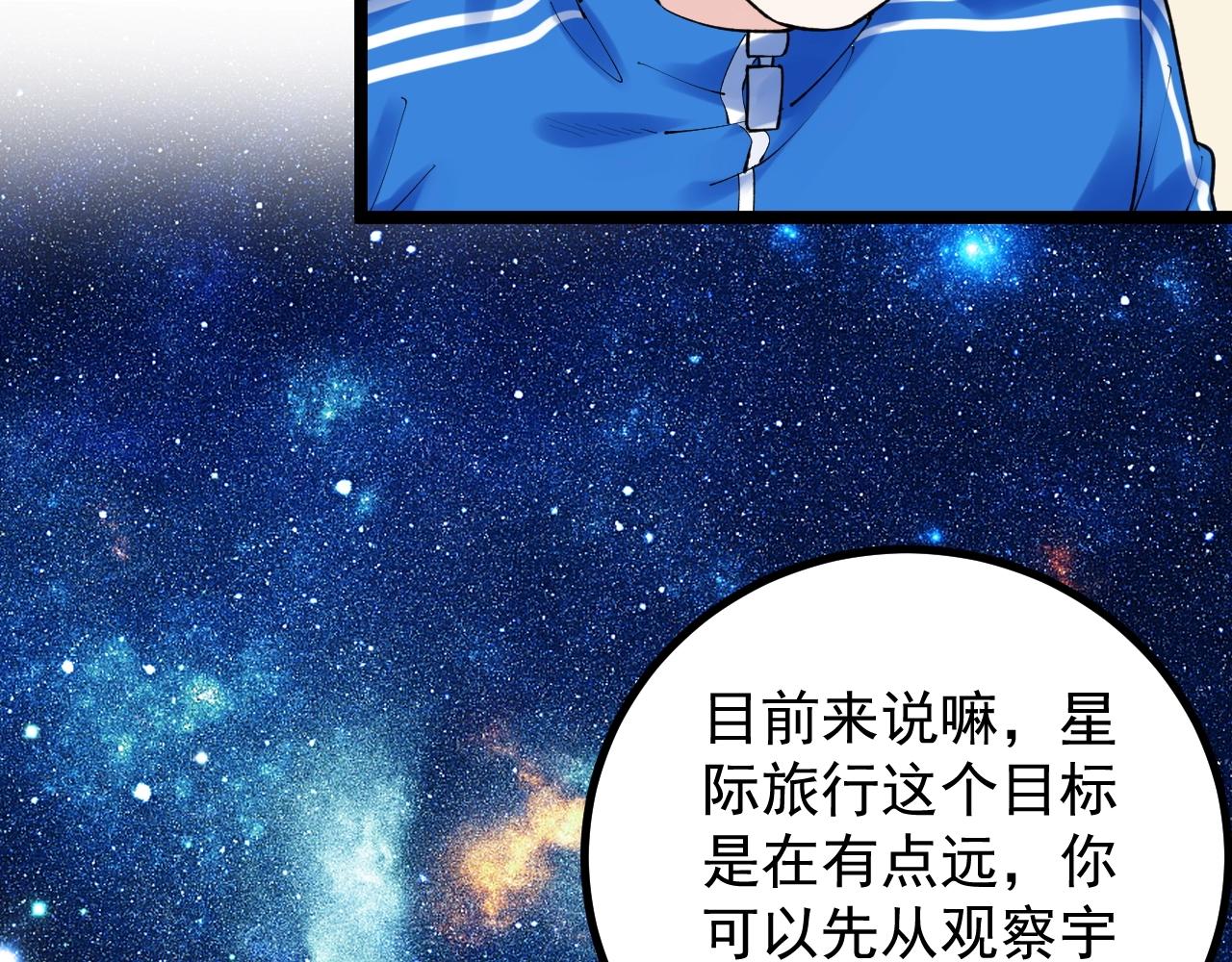 第113话 一切皆有可能24