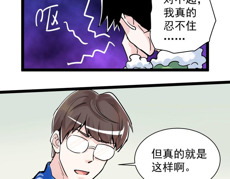 第8话 吴斌，拿卷子。75