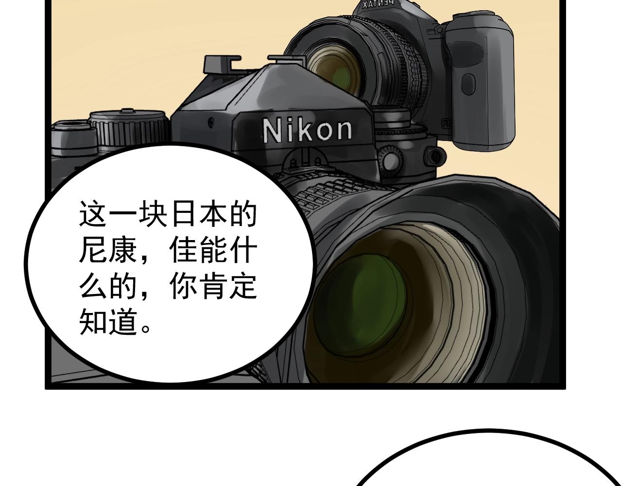第113话 一切皆有可能31