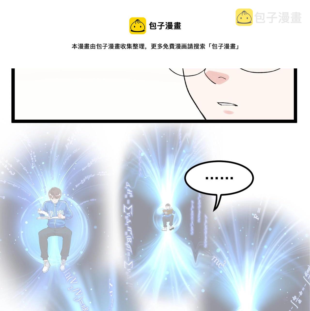 第127话 少年院的要求77