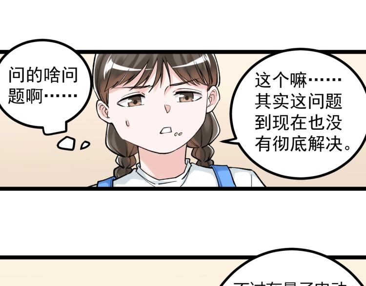第91话 食堂再见小萝莉48
