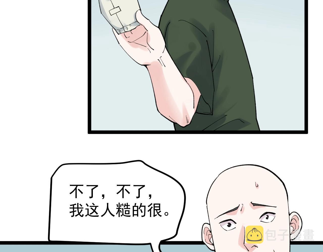第125话 大学生活开始！52