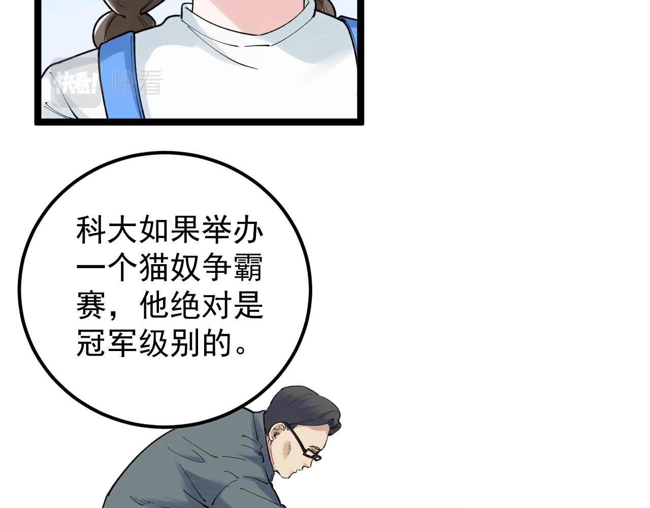 第146话 钦定人选71