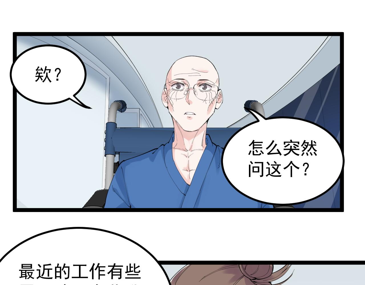 第213话 选择的路34