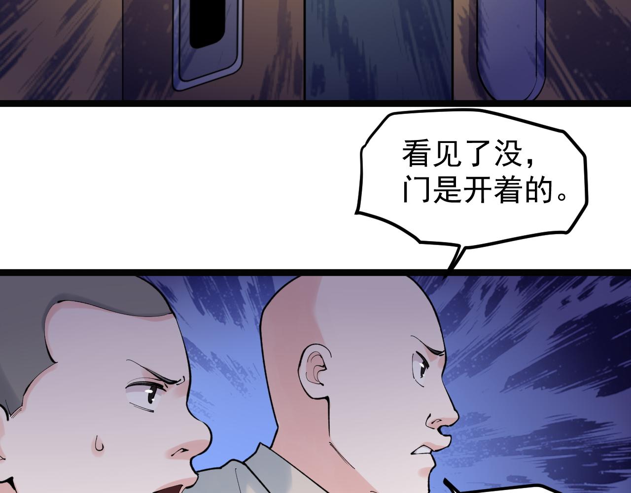 第138话 宇宙生物？16
