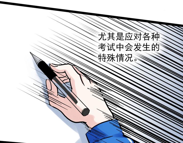 第47话 榜上有名37