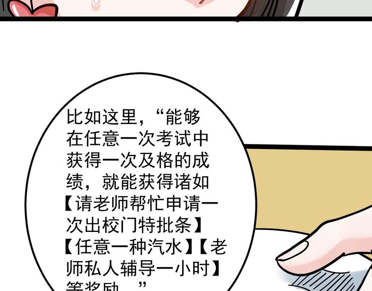 第48话 游戏学习法！112