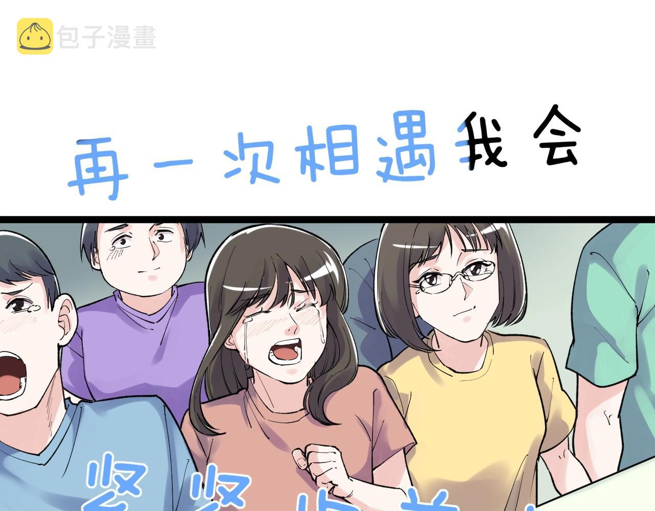 第96话 毕业！21