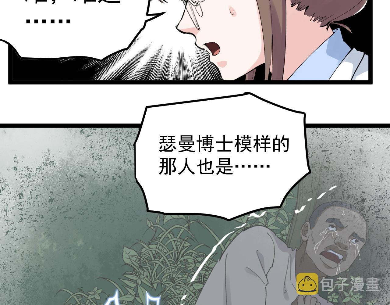 第208话 克隆人28