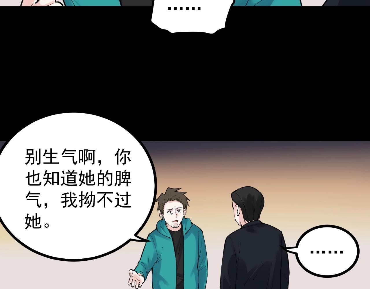 第117话 玩的就是心跳32