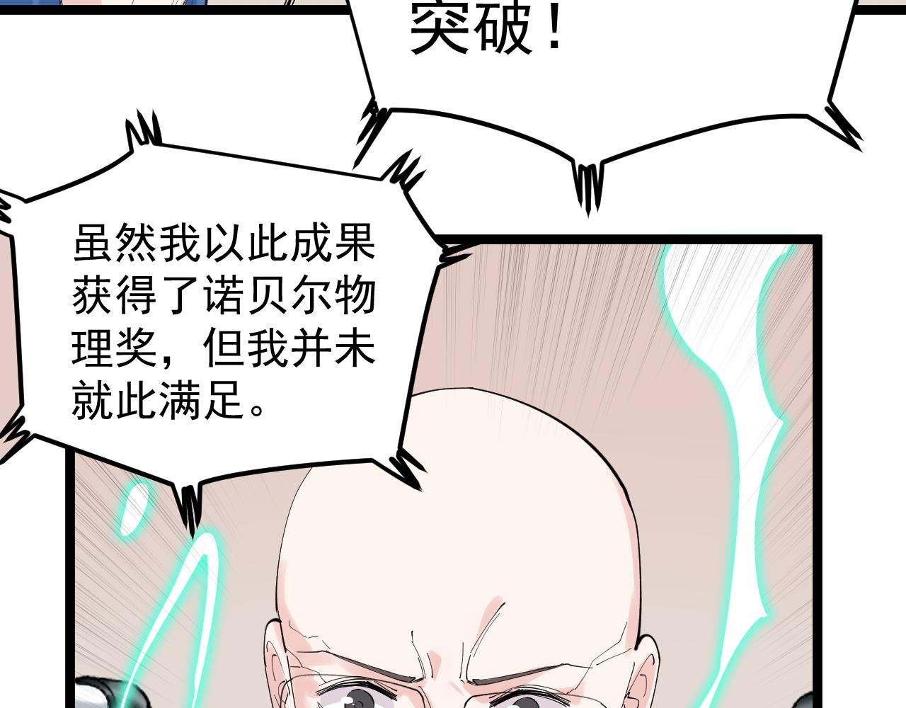第196话拿回记忆11