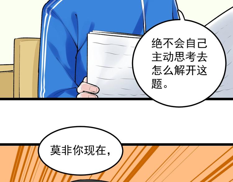 第83话 剃发明志37