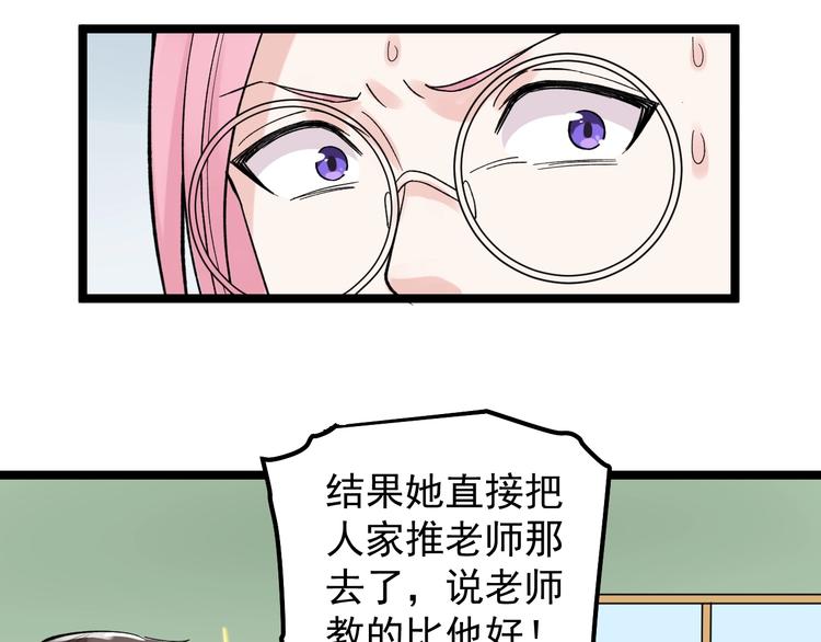 第66话 女寝的超级话题70